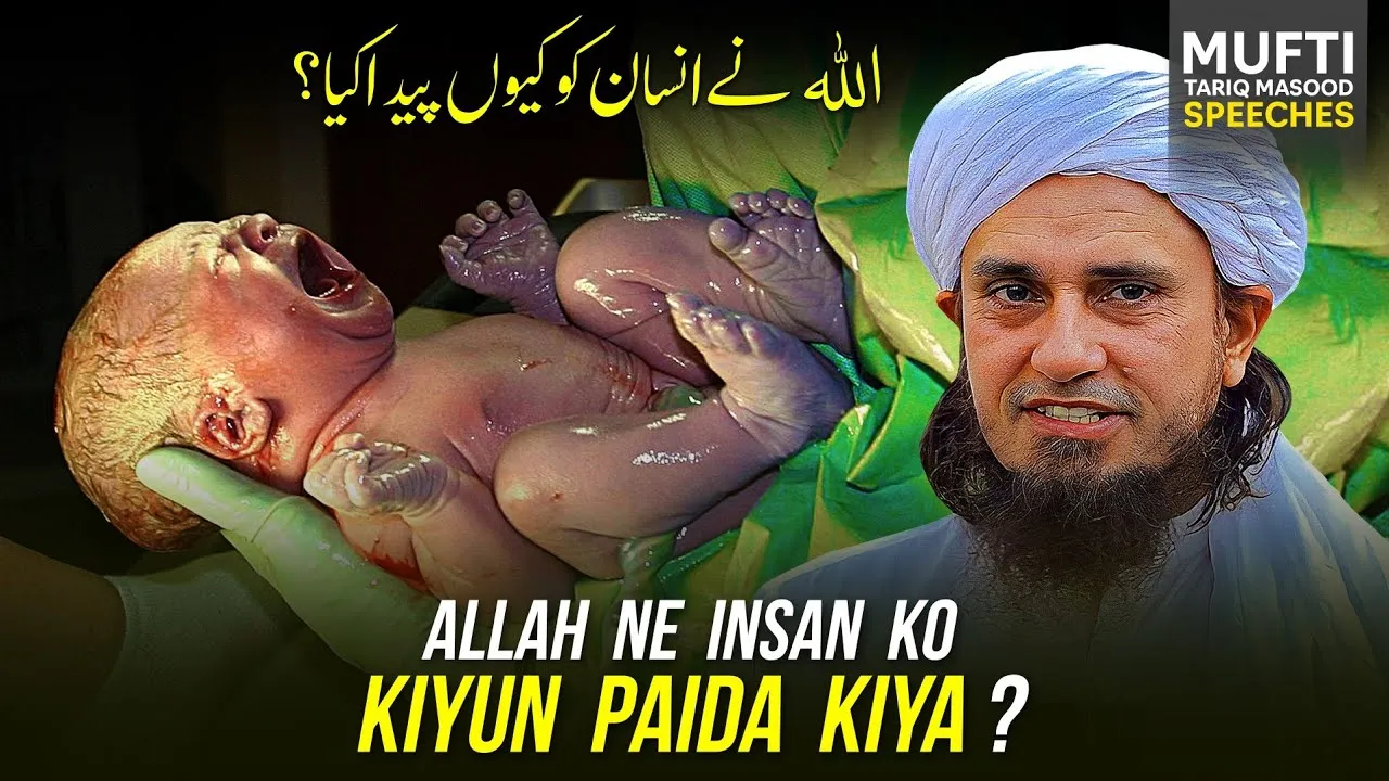 ALLAH Ne Insan Ko Kiyun Paida Kiya  | Mufti Tariq Masood Speeches